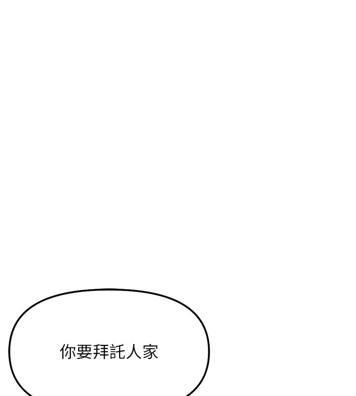 魯蛇社畜的金手指第57話-百人斬人妻實力解禁