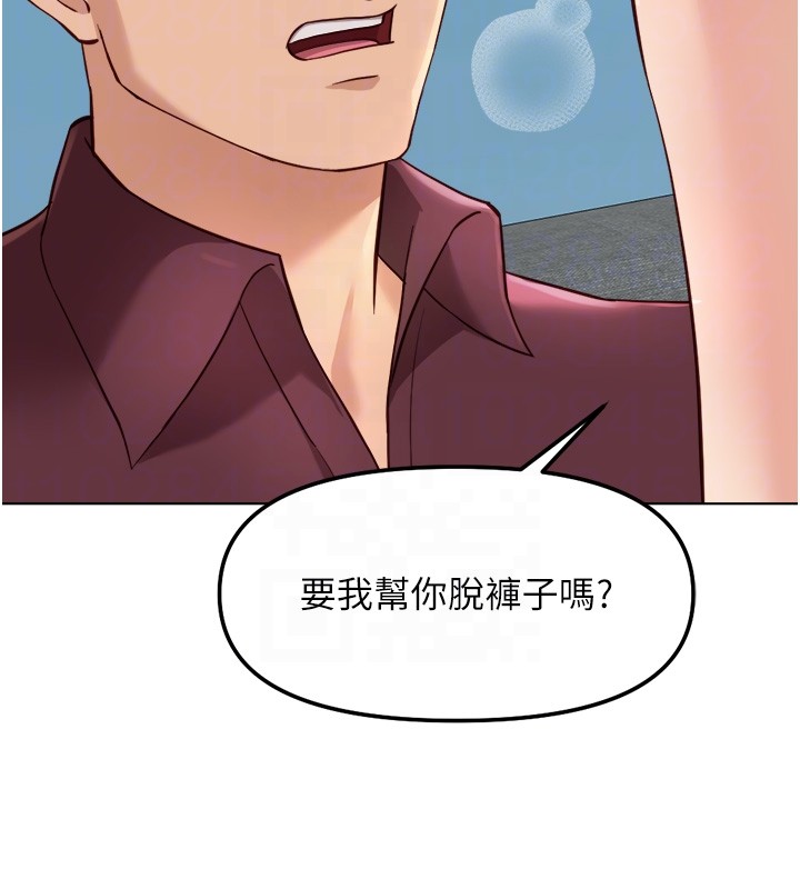 鲁蛇社畜的金手指第57話-百人斬人妻實力解禁