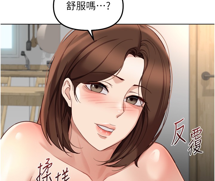 魯蛇社畜的金手指第57話-百人斬人妻實力解禁