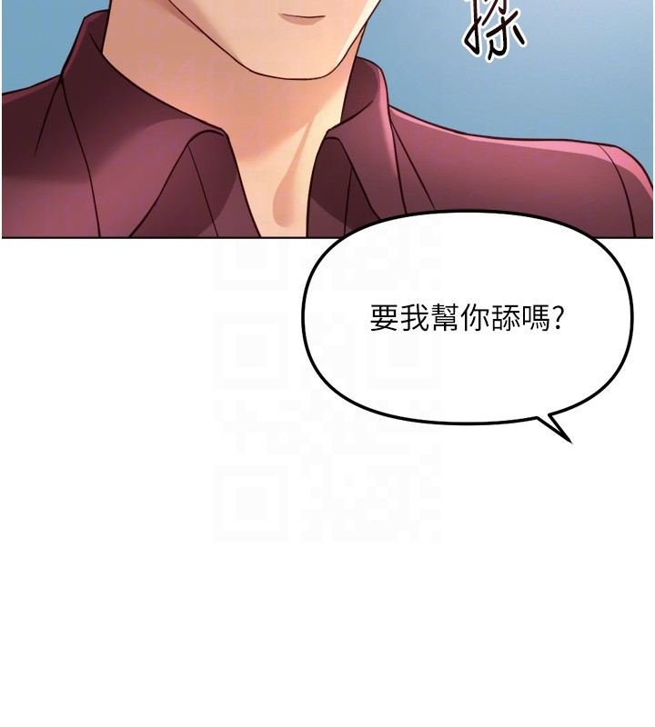 魯蛇社畜的金手指第57話-百人斬人妻實力解禁