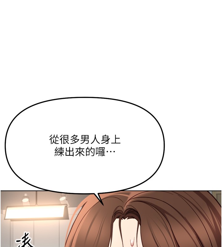 《鲁蛇社畜的金手指》第57话-百人斩人妻实力解禁