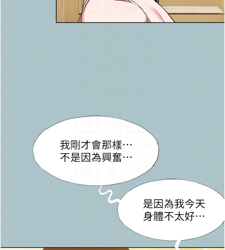 不要戀愛要打砲第29話-半夜來訪的客人