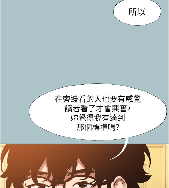 不要恋爱要打炮第29話-半夜來訪的客人