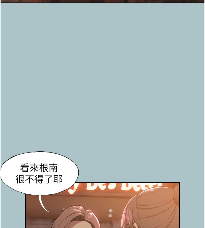 不要恋爱要打炮第29話-半夜來訪的客人