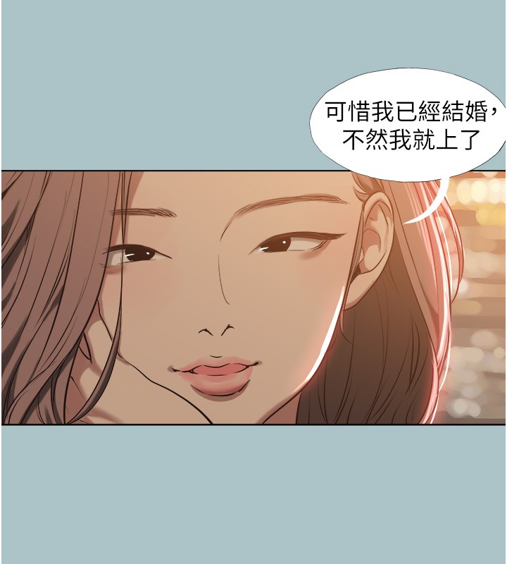 不要恋爱要打炮第29話-半夜來訪的客人