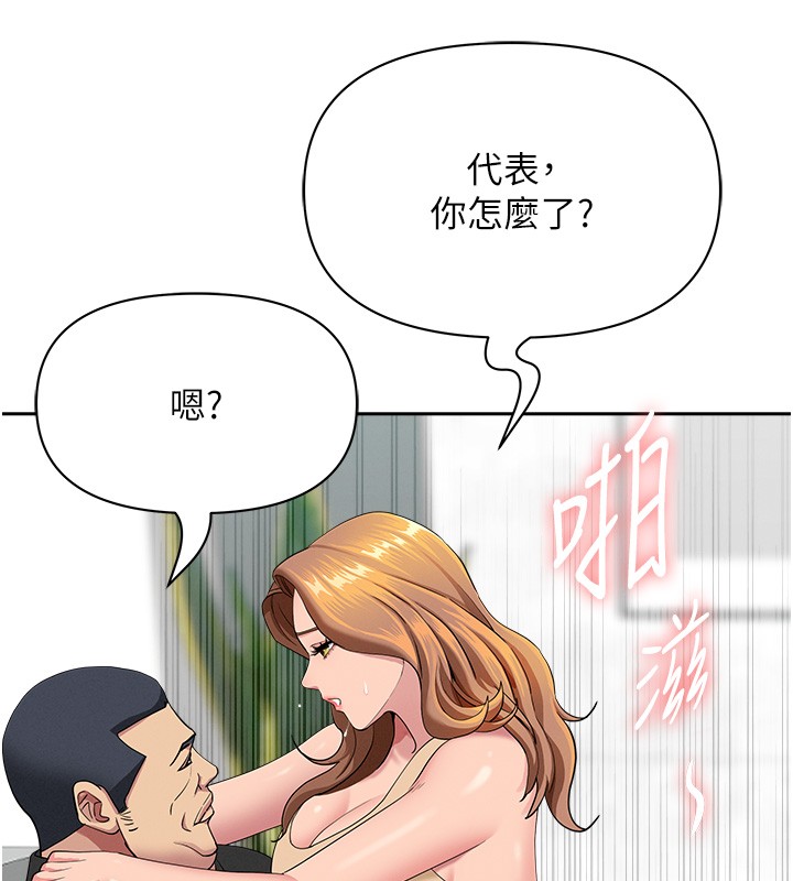 罪爱人妻第19話-我有妳偷情的證據!