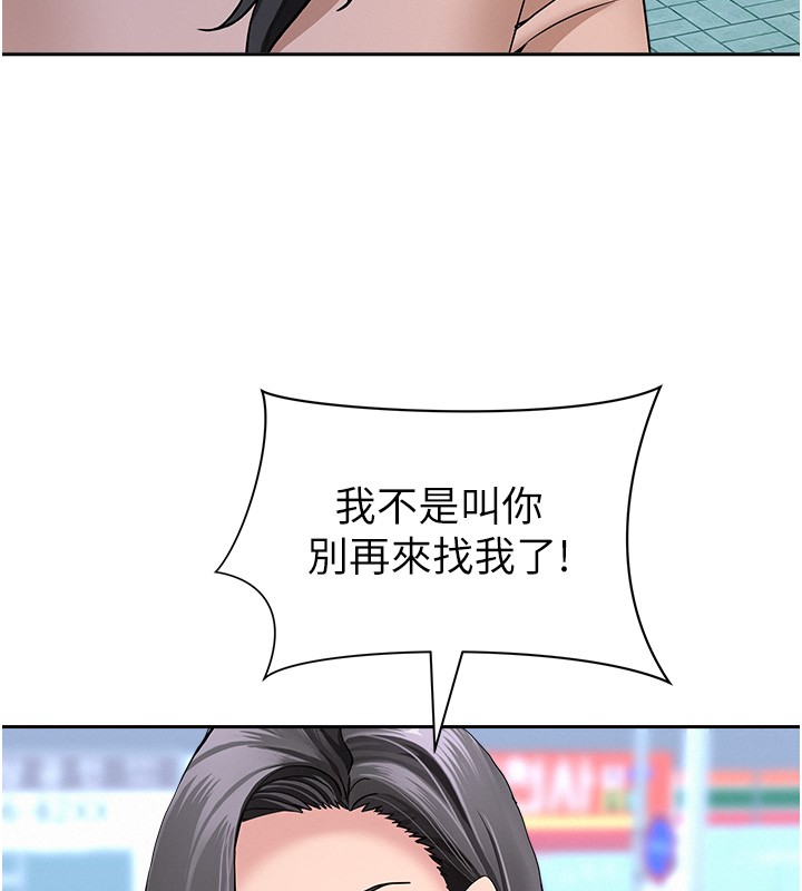 罪爱人妻第19話-我有妳偷情的證據!