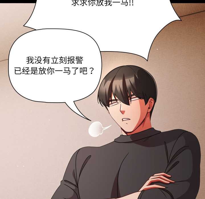 《幸福来得太突然》第59话