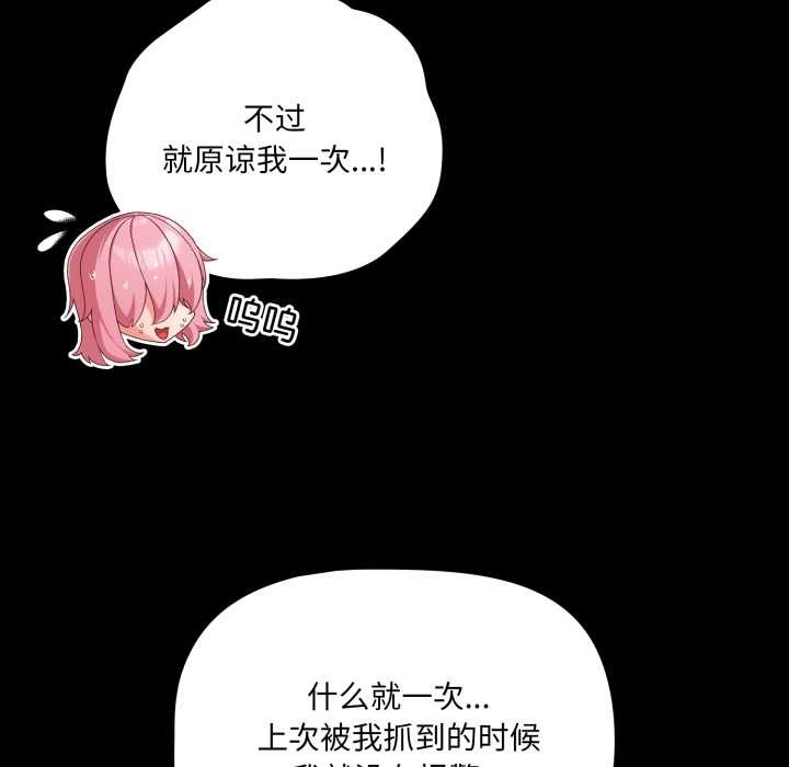 幸福来得太突然第59話