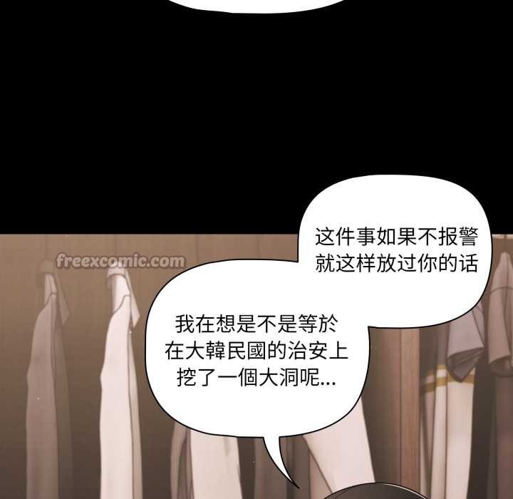 《幸福来得太突然》第59话