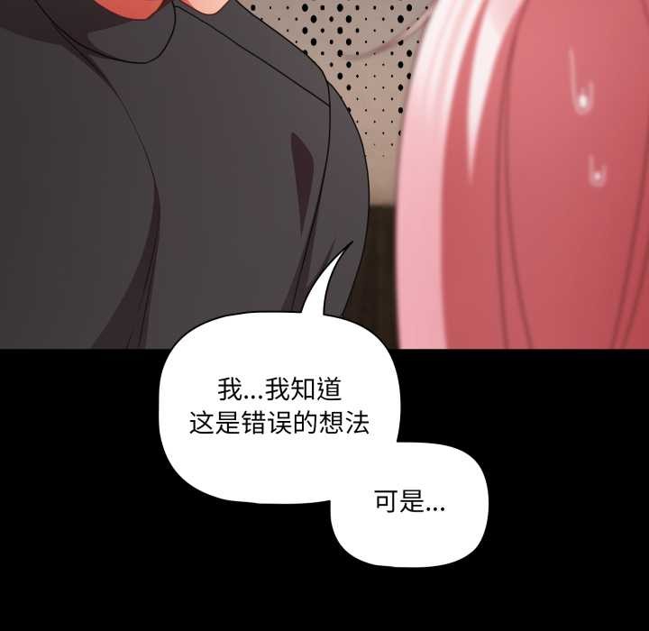 幸福来得太突然第59話
