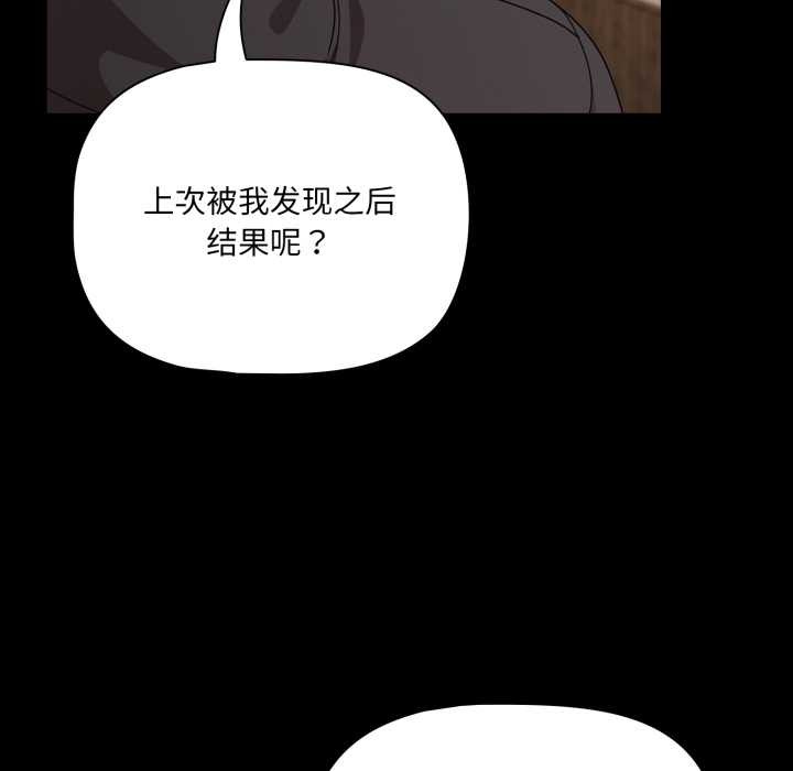 幸福来得太突然第59話