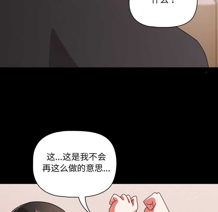 幸福來得太突然第59話