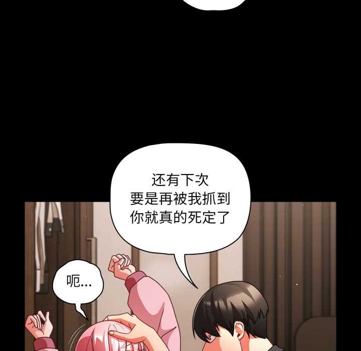 幸福来得太突然第59話