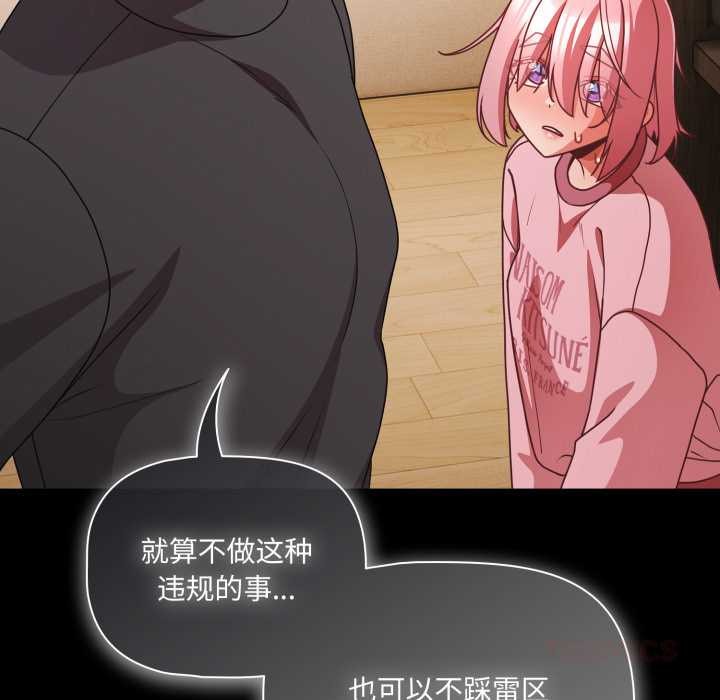 幸福來得太突然第59話
