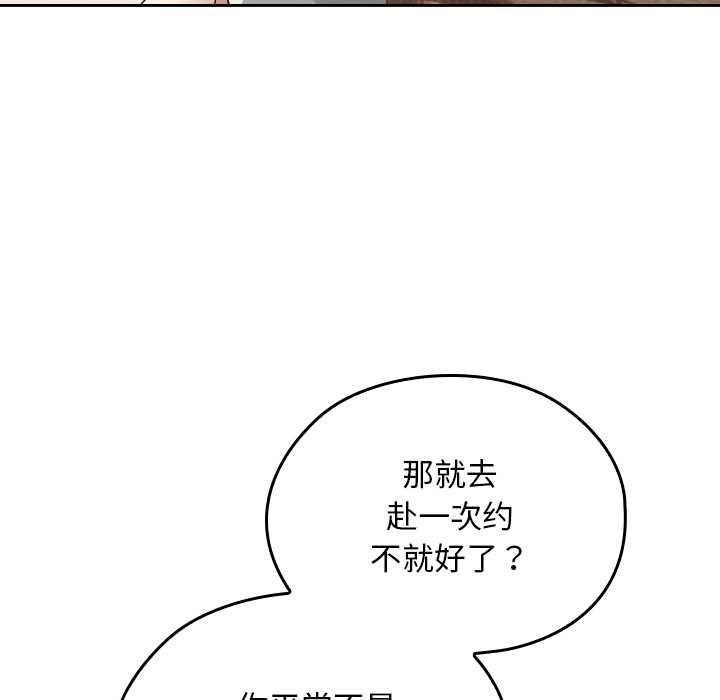 校花的雙麪生活第24話