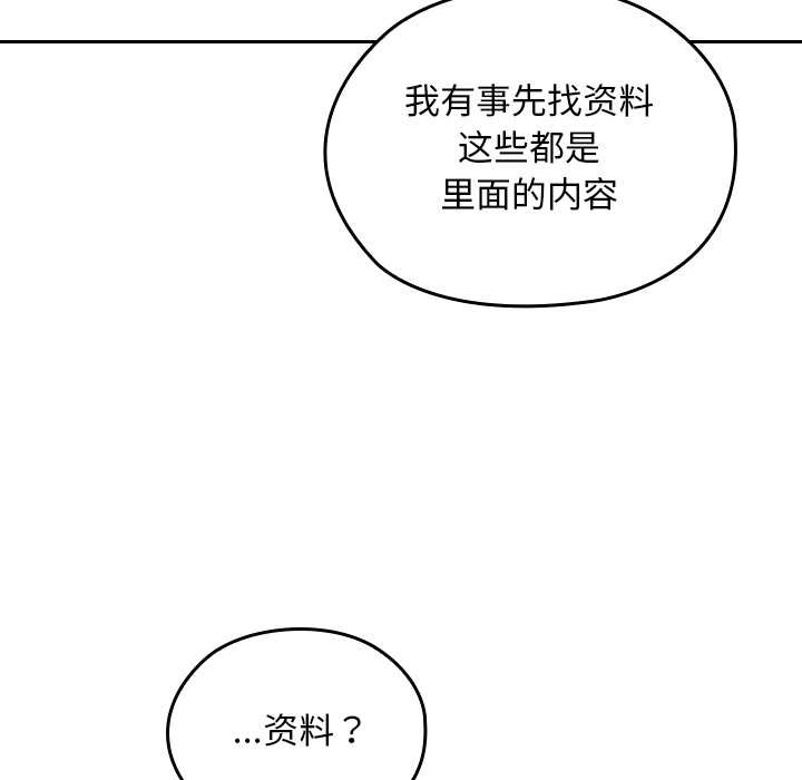 校花的双面生活第24話