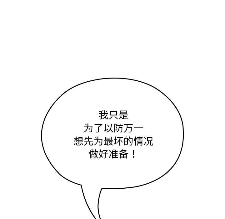 校花的双面生活第24話