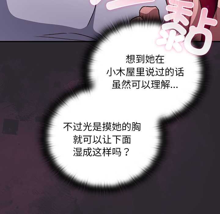 男人稀缺的异世界第21話