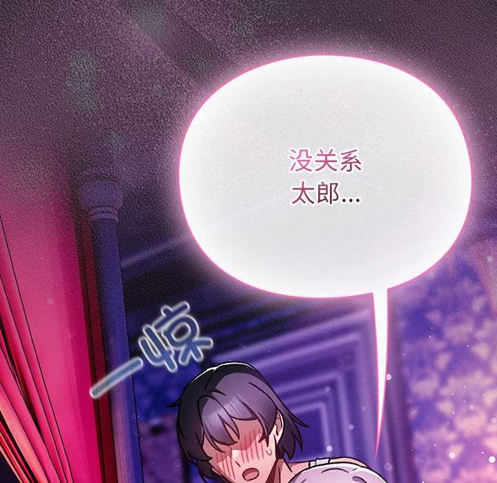 男人稀缺的异世界第21話