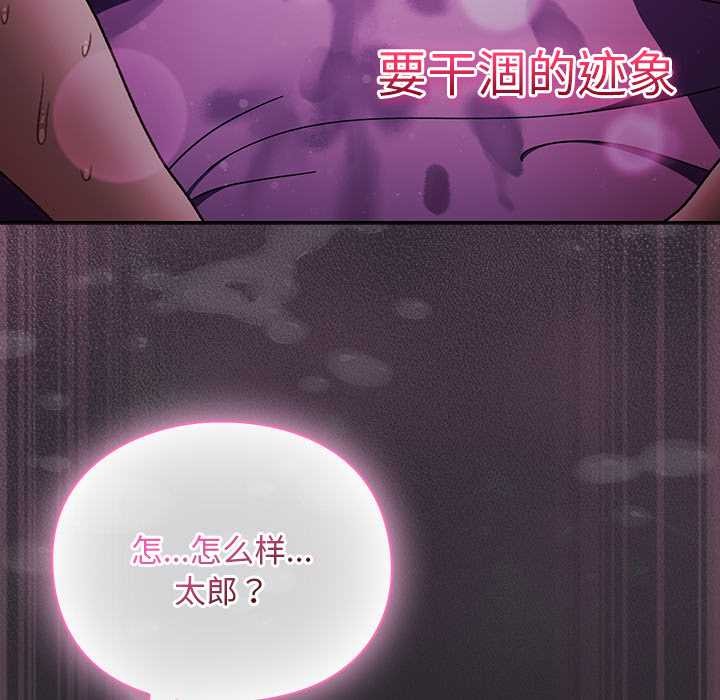 《男人稀缺的异世界》第21话