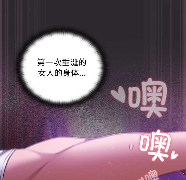 男人稀缺的异世界第21話