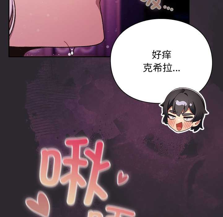 男人稀缺的異世界第21話