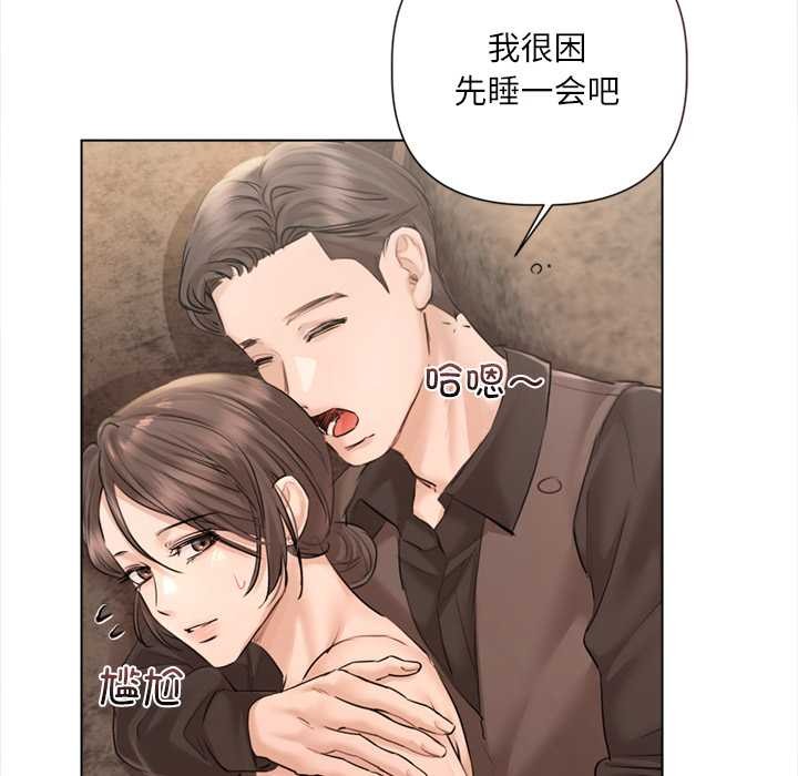 契約的代價第13話