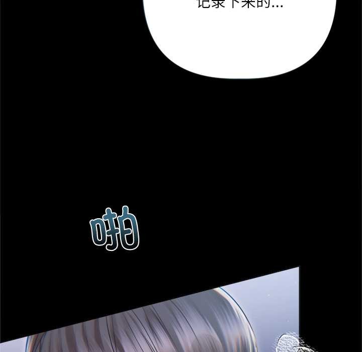 契約的代價第13話