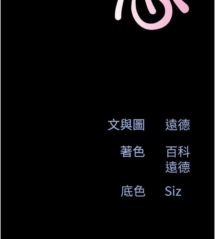 韶恩第84話-唯一對韶恩無感的男人