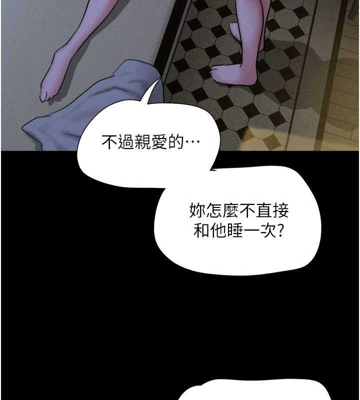 韶恩第84話-唯一對韶恩無感的男人