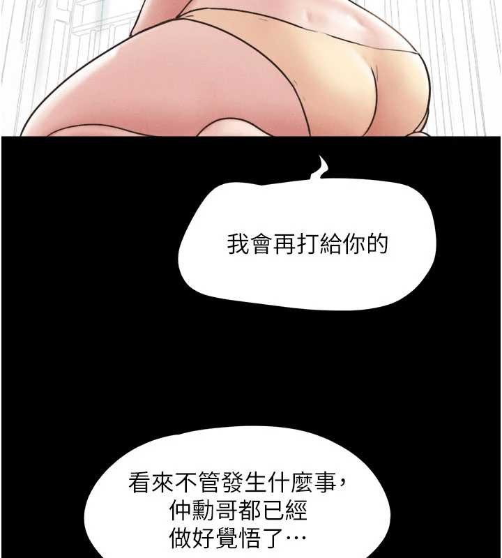 韶恩第84話-唯一對韶恩無感的男人