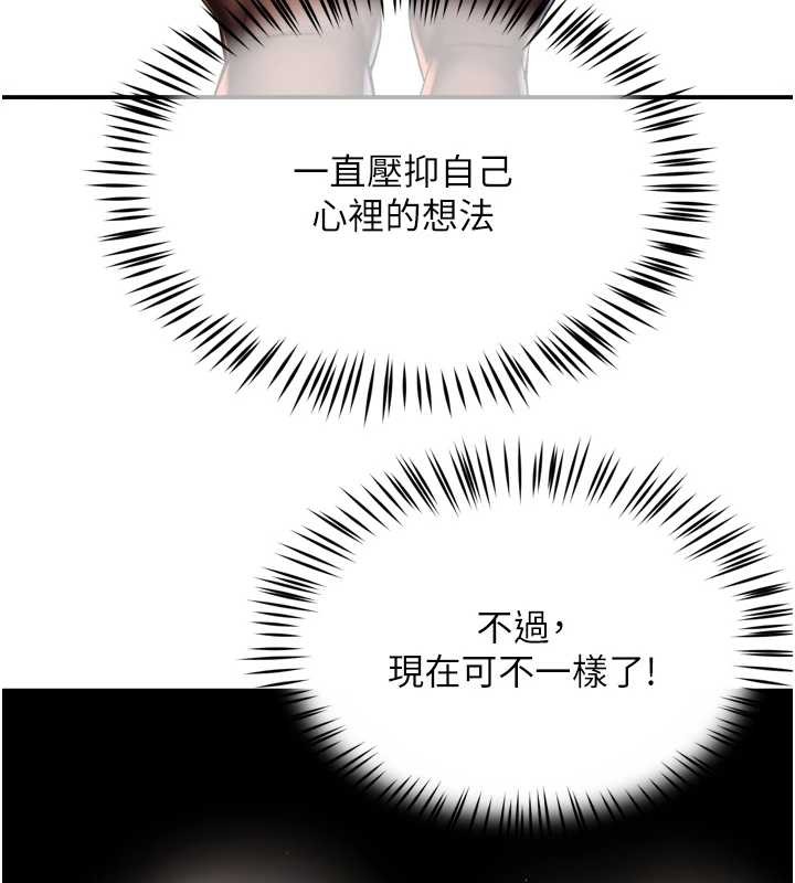 癢樂多阿姨第95話-屋頂談判