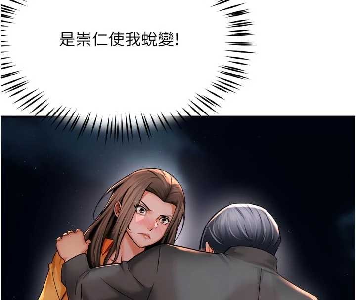 癢樂多阿姨第95話-屋頂談判