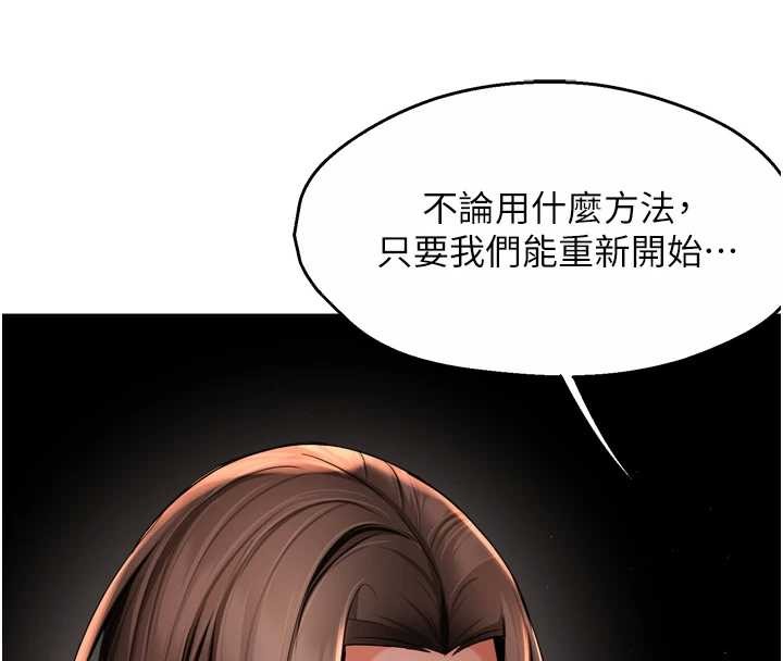 痒乐多阿姨第95話-屋頂談判