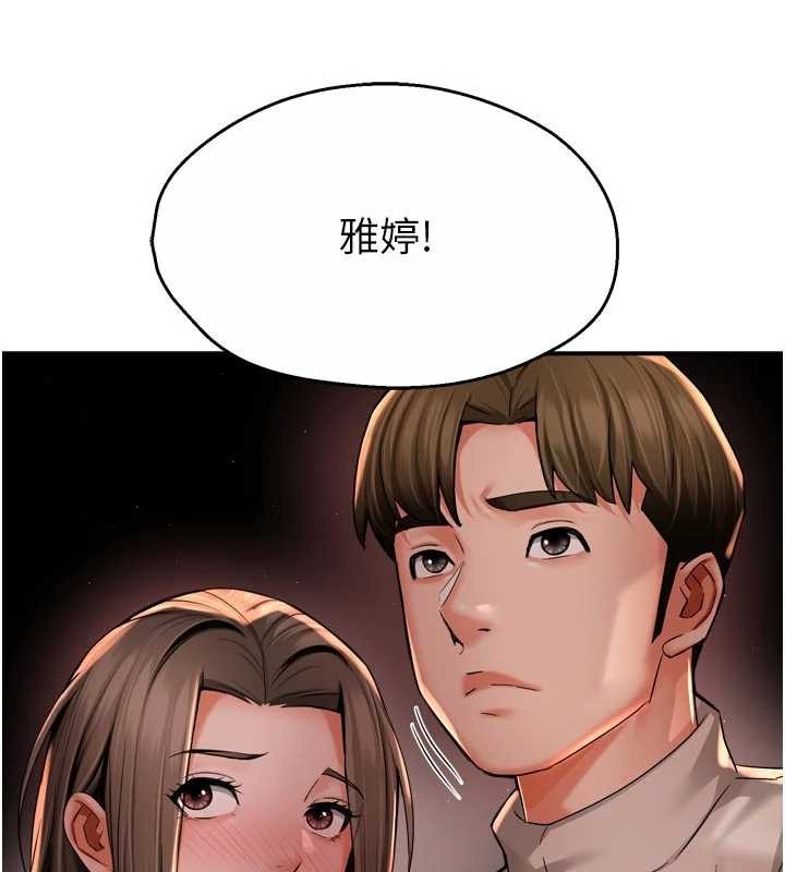 痒乐多阿姨第95話-屋頂談判