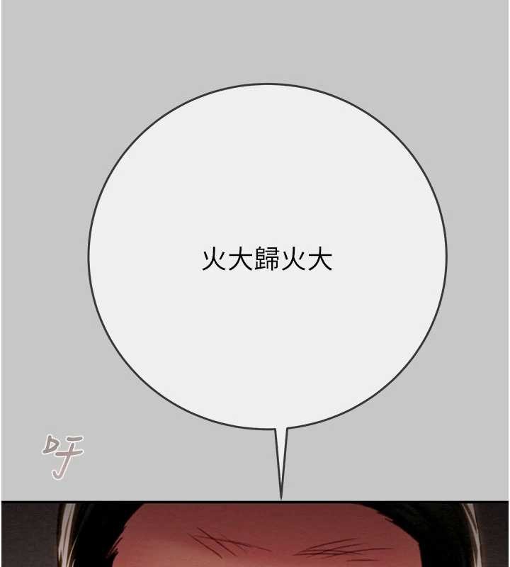 掠夺行动第91話-難怪你老婆這麼愛我