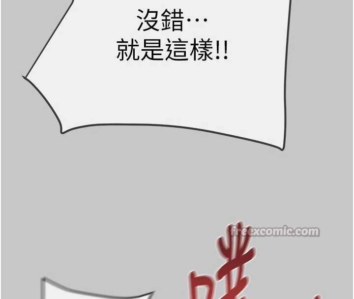 掠夺行动第91話-難怪你老婆這麼愛我