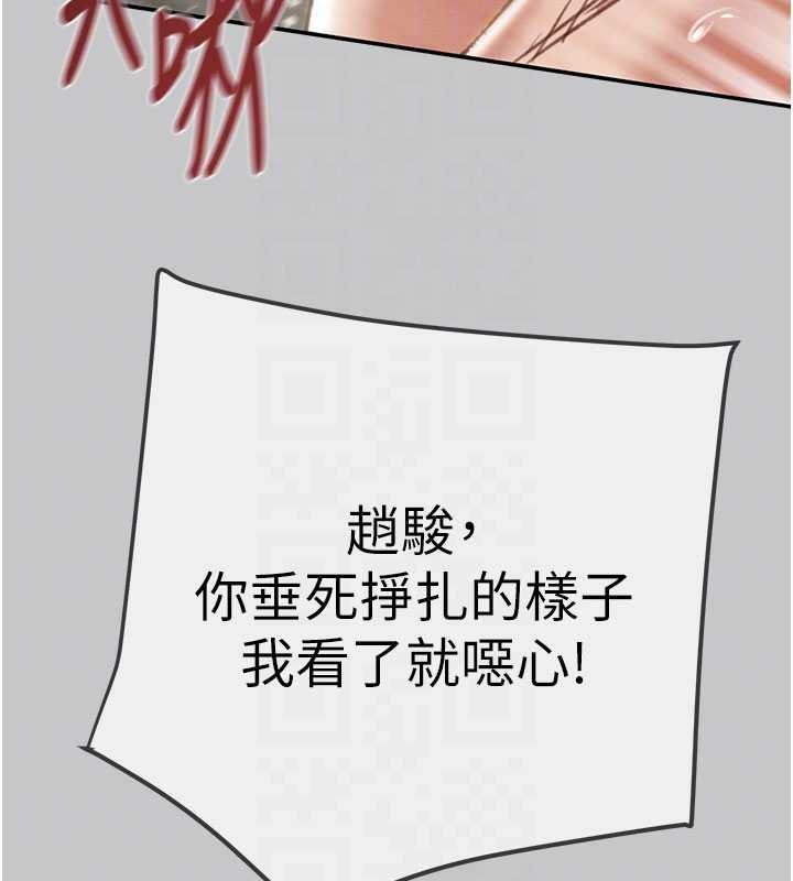 掠夺行动第91話-難怪你老婆這麼愛我