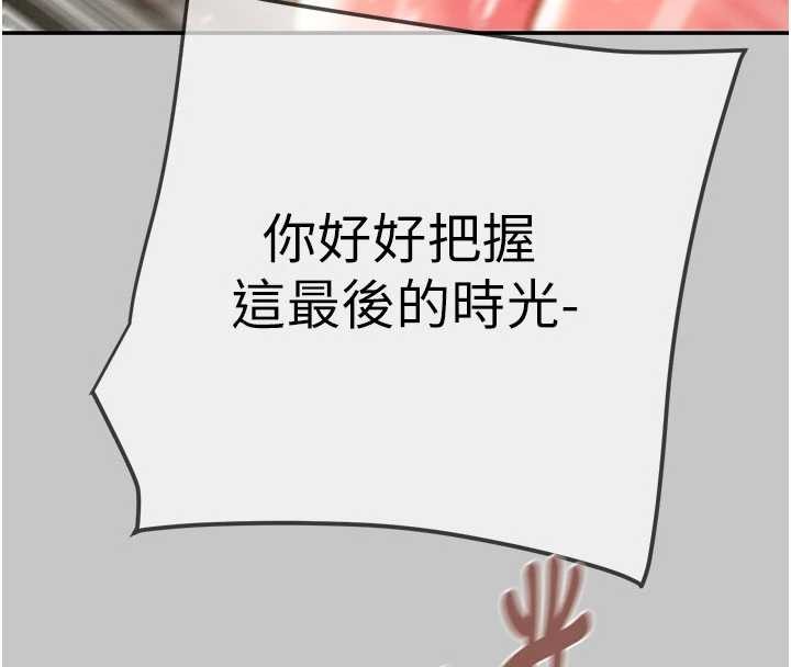 掠奪行動第91話-難怪你老婆這麼愛我