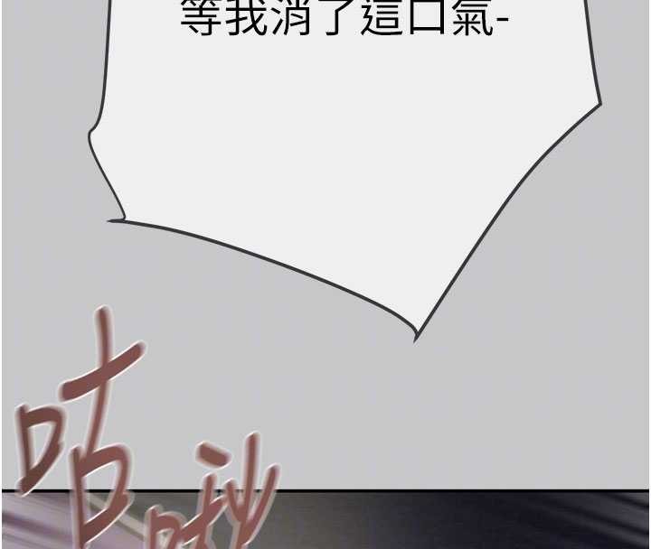 掠奪行動第91話-難怪你老婆這麼愛我