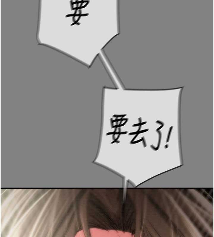 掠奪行動第91話-難怪你老婆這麼愛我