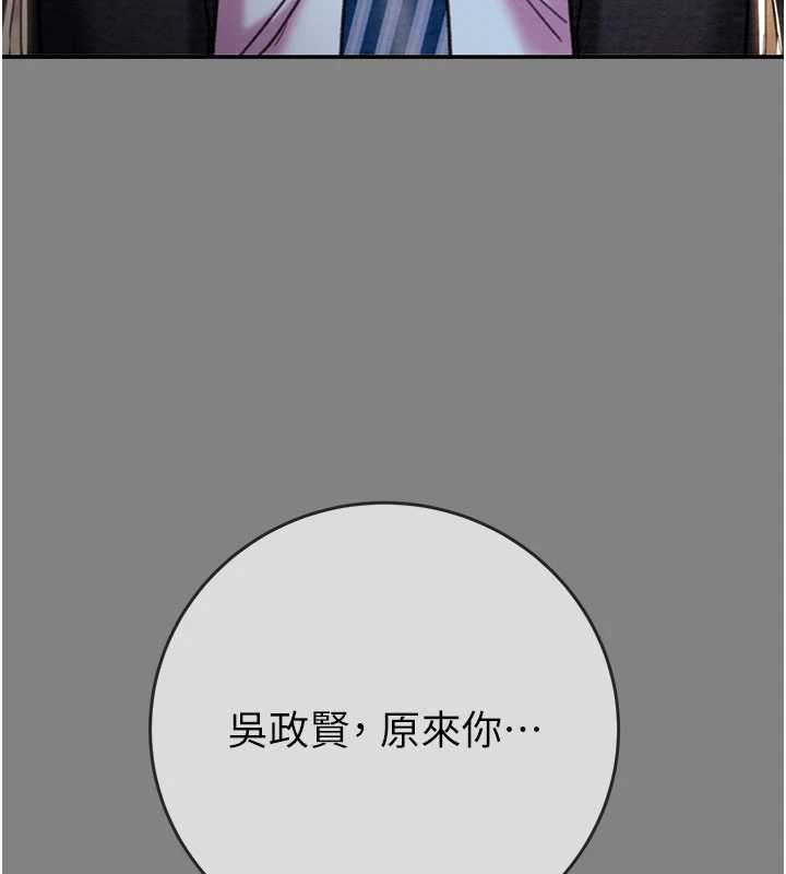 掠奪行動第91話-難怪你老婆這麼愛我