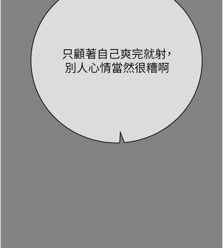 掠夺行动第91話-難怪你老婆這麼愛我