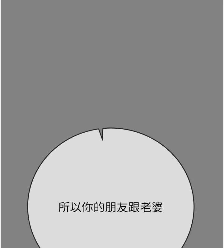 掠夺行动第91話-難怪你老婆這麼愛我