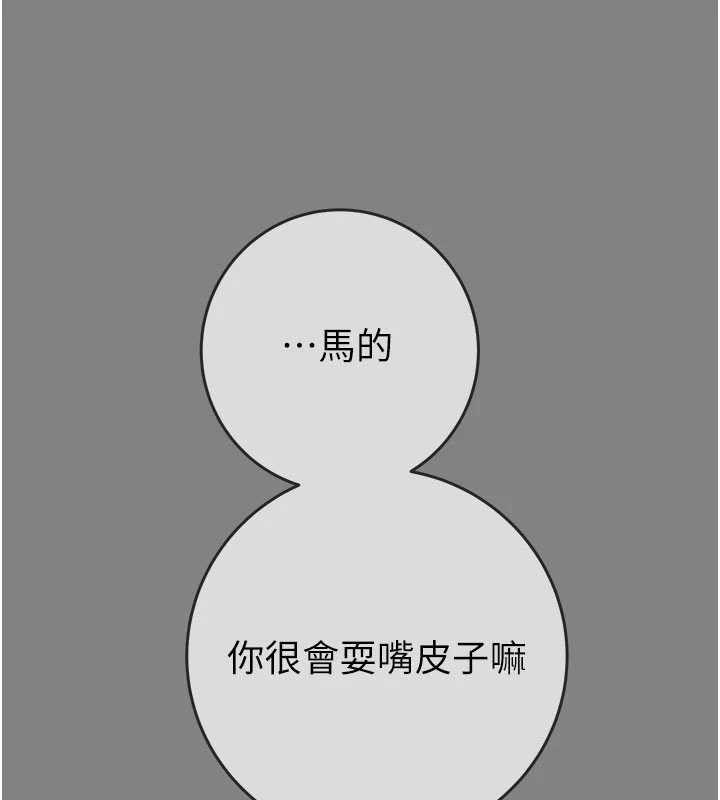 掠奪行動第91話-難怪你老婆這麼愛我