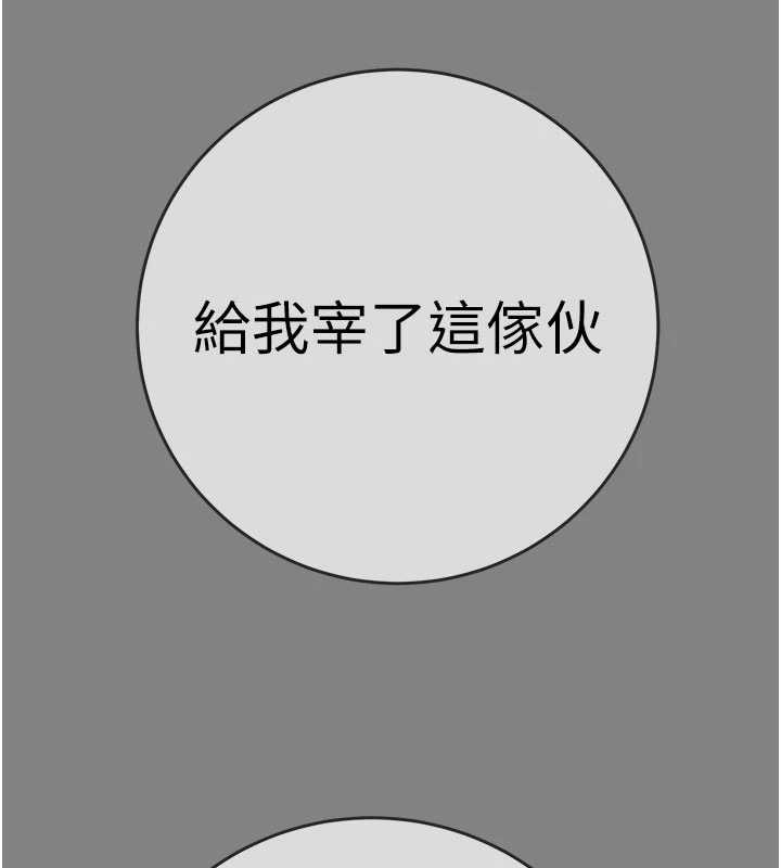 掠夺行动第91話-難怪你老婆這麼愛我