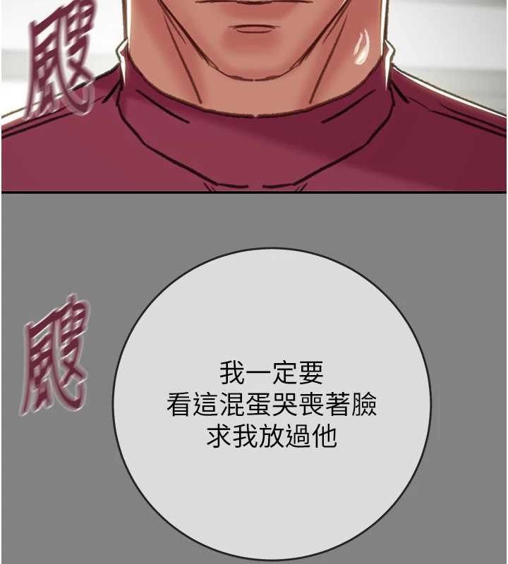 掠夺行动第91話-難怪你老婆這麼愛我