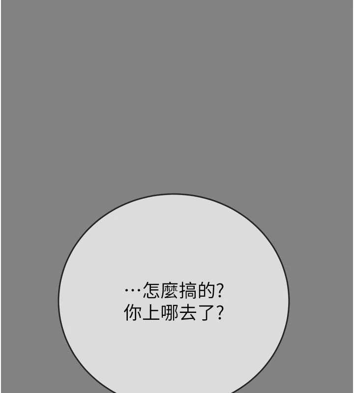 掠夺行动第91話-難怪你老婆這麼愛我