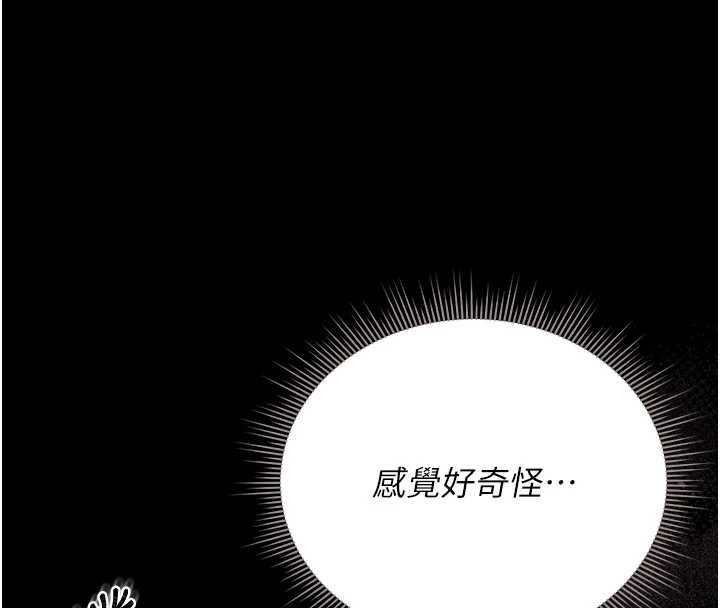 獵艷琯理員第27話-是誰在那邊?